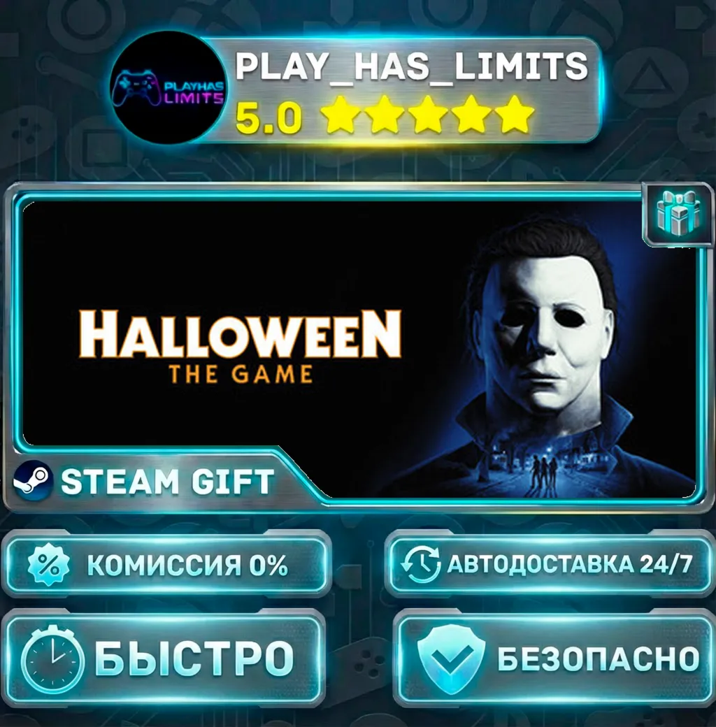 Halloween: The Game *RU/BY/UA/СНГ Steam Auto