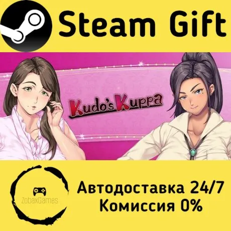  Kudo’s Kuppa ???? Steam Gift РФ/КЗ/др.  Автодоставка