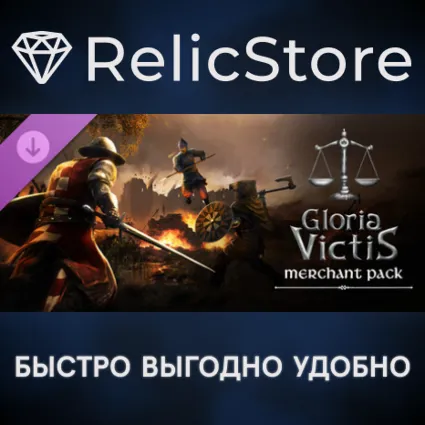 Gloria Victis Merchant Pack DLC - STEAM GIFT РОССИЯ