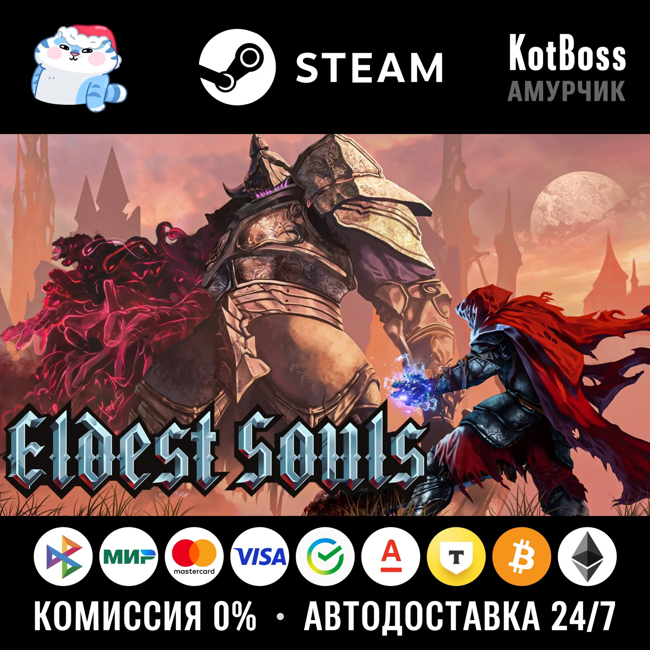  РФ + СНГ + Турция | Eldest Souls | Steam | Ключ