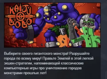 Kaiju-A-GoGo 💎 STEAM KEY REGION FREE GLOBAL