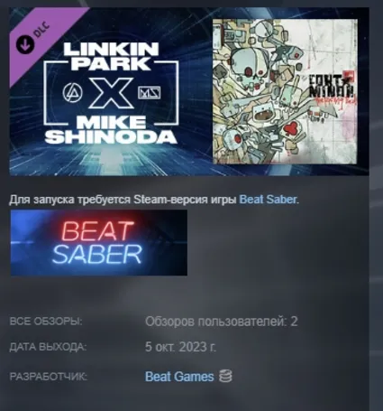 Beat Saber - Fort Minor - Remember the Name (feat. Styles of Beyond) STEAM РОССИЯ