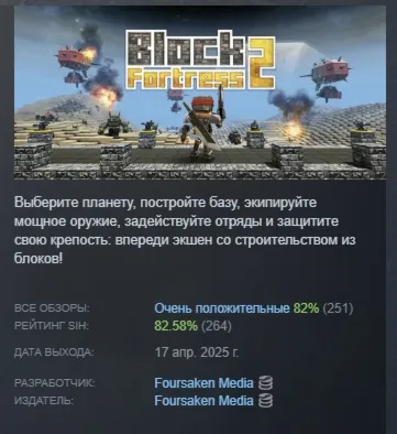 Block Fortress 2 АВТОДОСТАВКА STEAM РОССИЯ