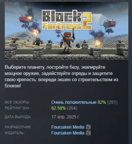 Block Fortress 2 АВТОДОСТАВКА STEAM РОССИЯ