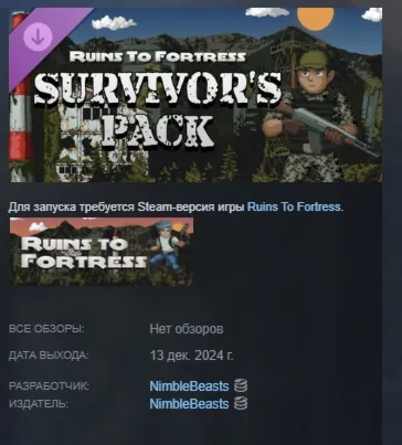 Ruins To Fortress: Survivor's Pack DLC АВТОДОСТАВКА STEAM РОССИЯ