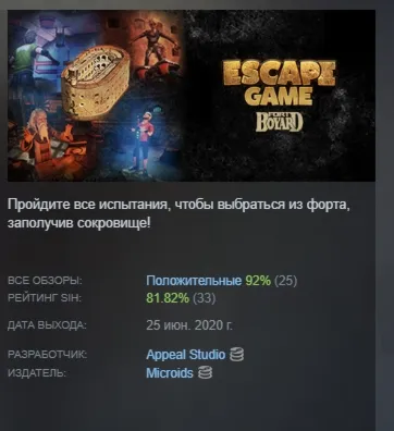 Escape Game Fort Boyard 2020 АВТОДОСТАВКА STEAM РОССИЯ