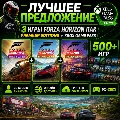 3 Игры Forza Horzion 6 5 4 Pre — фото 2