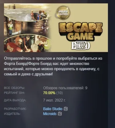 Escape Game - FORT BOYARD 2022 АВТОДОСТАВКА STEAM РОССИЯ