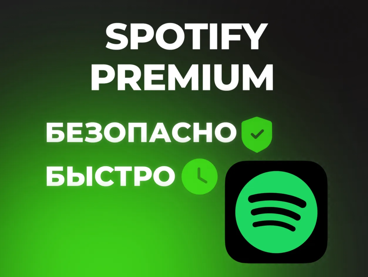 SPOTIFY PREMIUM INDIVIDUAL | DUO | FAMILY 1-3-6-12 МЕСЯЦЕВ НА ВАШ АККАУНТ