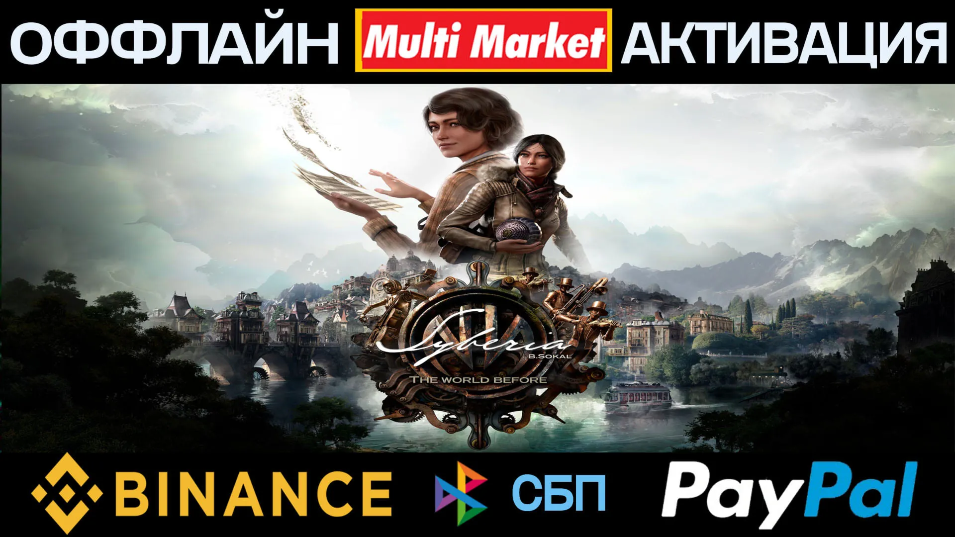 Syberia The World Before Deluxe Edition STEAM ????️ ????????????????????????