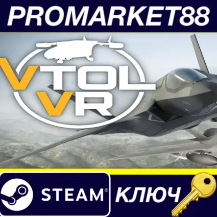 VTOL VR Steam КЛЮЧ GLOBAL