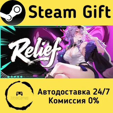  Relief ???? Steam Gift РФ/КЗ/др.  Автодоставка