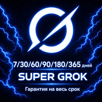 🤖 GROK AI |  SUPER GROK - GROK HEAVY   ---  3/7/30/60/90/180