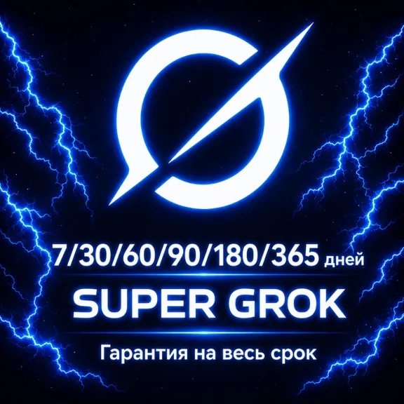 🤖 GROK AI |  SUPER GROK - GROK HEAVY   ---  3/7/30/60/90/180