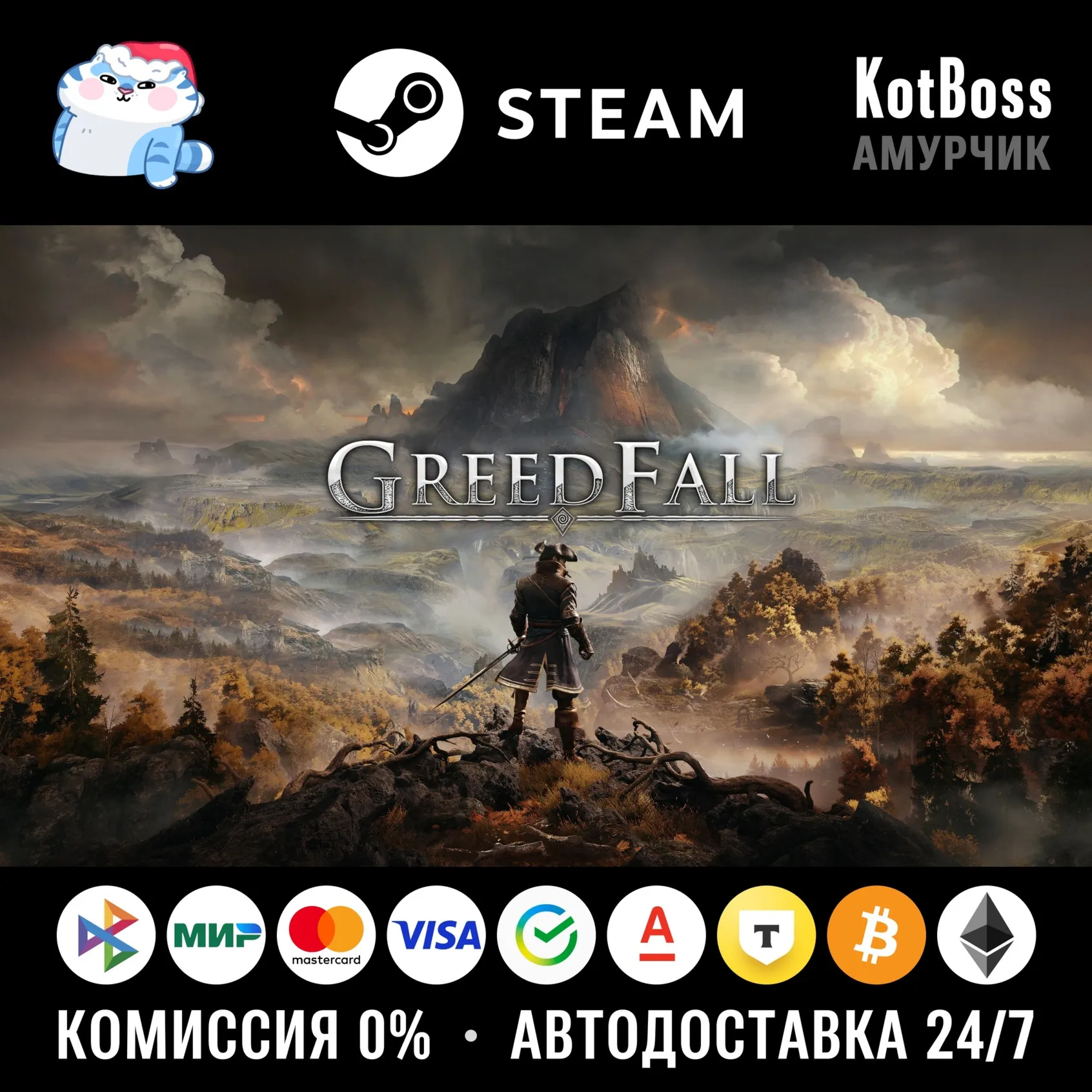  РФ + Мир | GreedFall - Standard Edition / 1 / I | Steam | Ключ