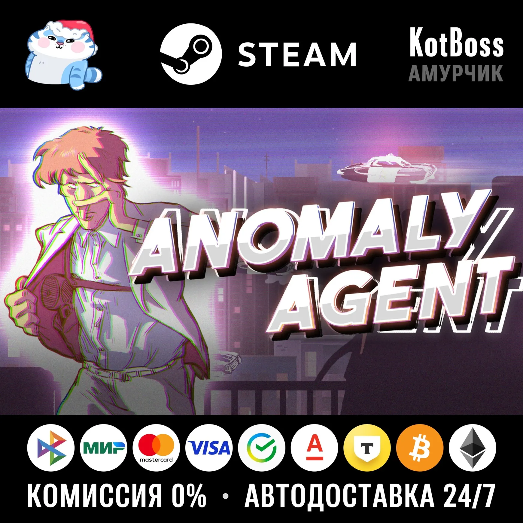  РФ + Мир | Anomaly Agent - Standard Edition | Steam | Ключ