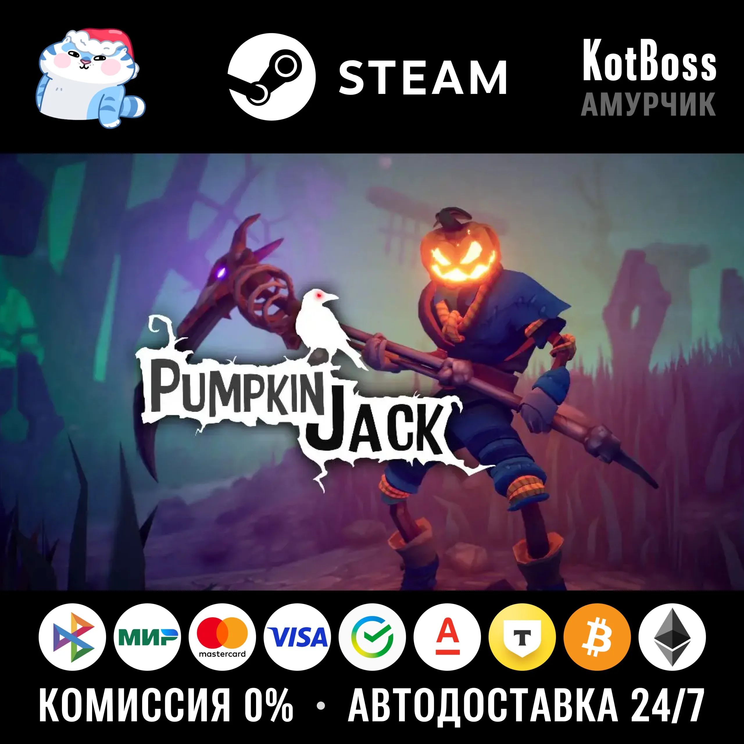  РФ + Мир | Pumpkin Jack - Standard Edition | Steam | Ключ