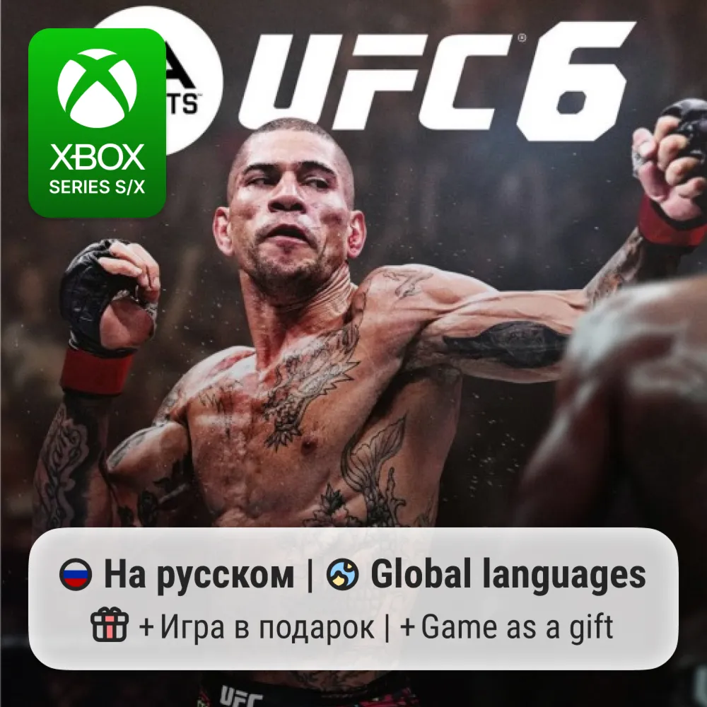 UFC 6 | Xbox Series S/X