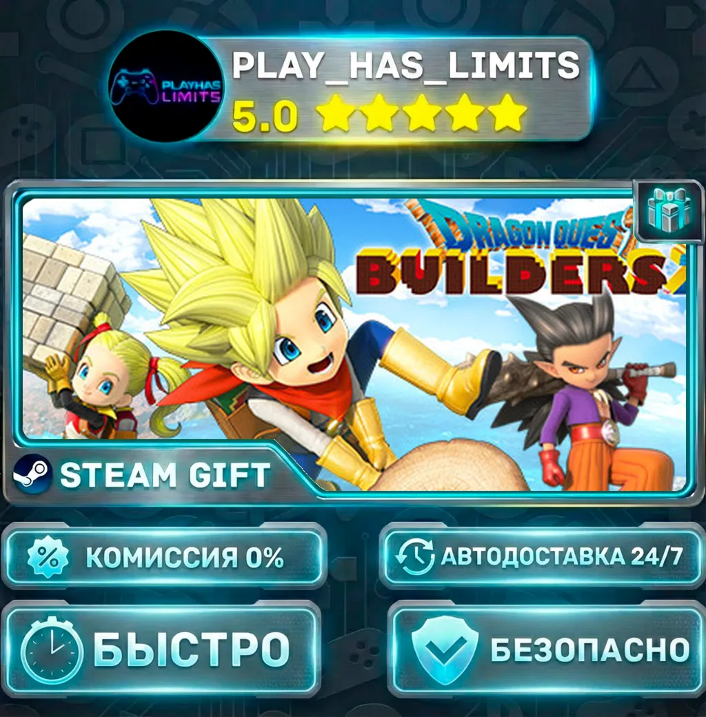 DRAGON QUEST BUILDERS™ 2 *RU/BY/UA/СНГ Steam Auto