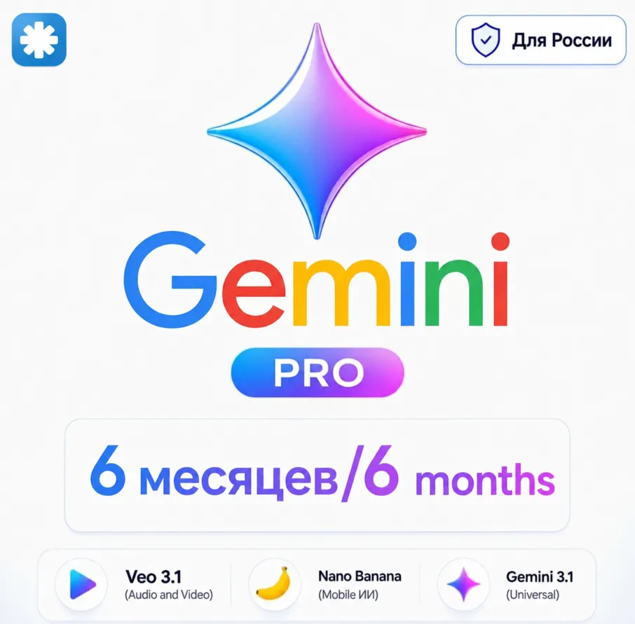 GEMINI AI PRO 6 МЕСЯЦЕВ | GOOGLE AI PRO 6 МЕСЯЦЕВ | veo3.1 | AntiGravity |