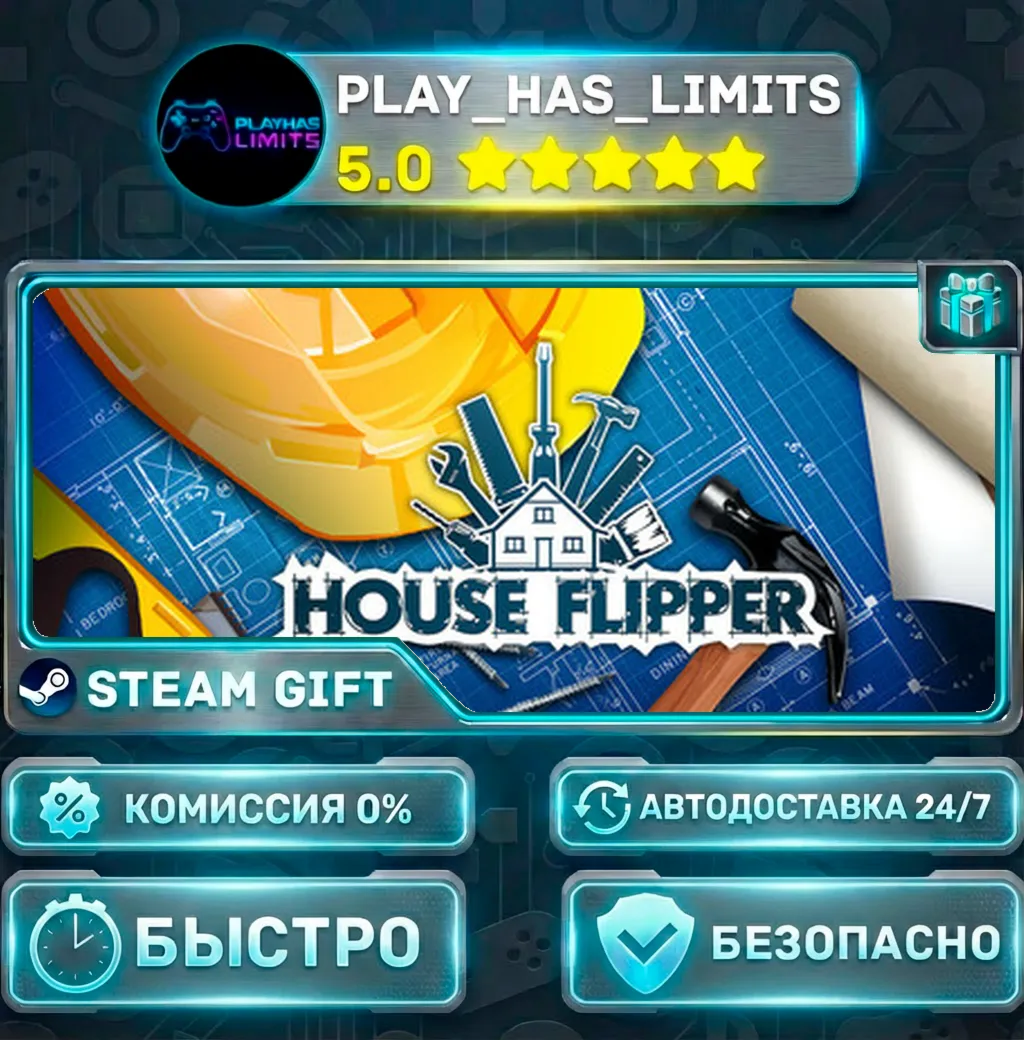House Flipper *RU/BY/UA/СНГ Steam Auto