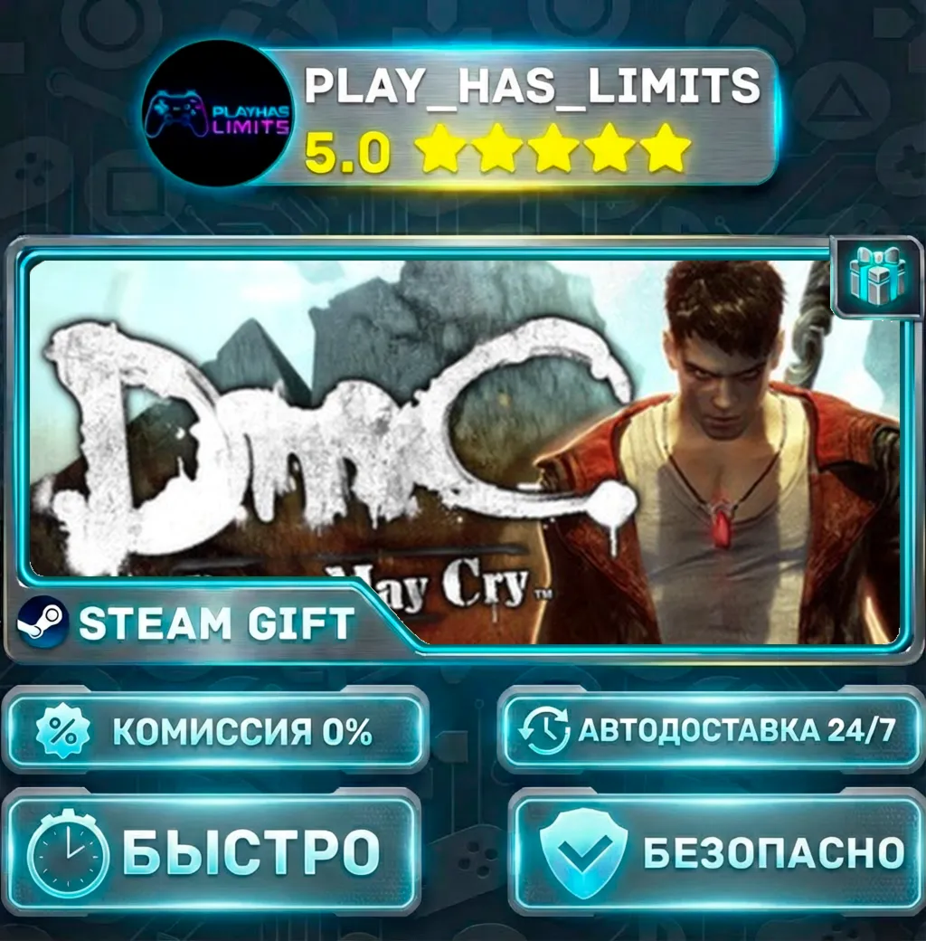 DmC: Devil May Cry — Complete Pack *RU/BY/UA/СНГ Steam Auto