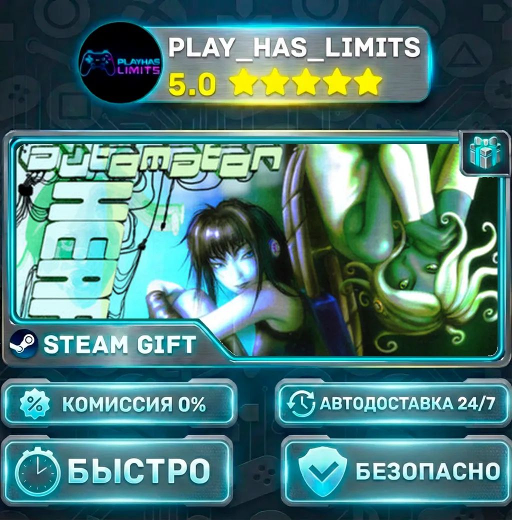 Automaton Heart *RU/BY/UA/СНГ Steam Auto