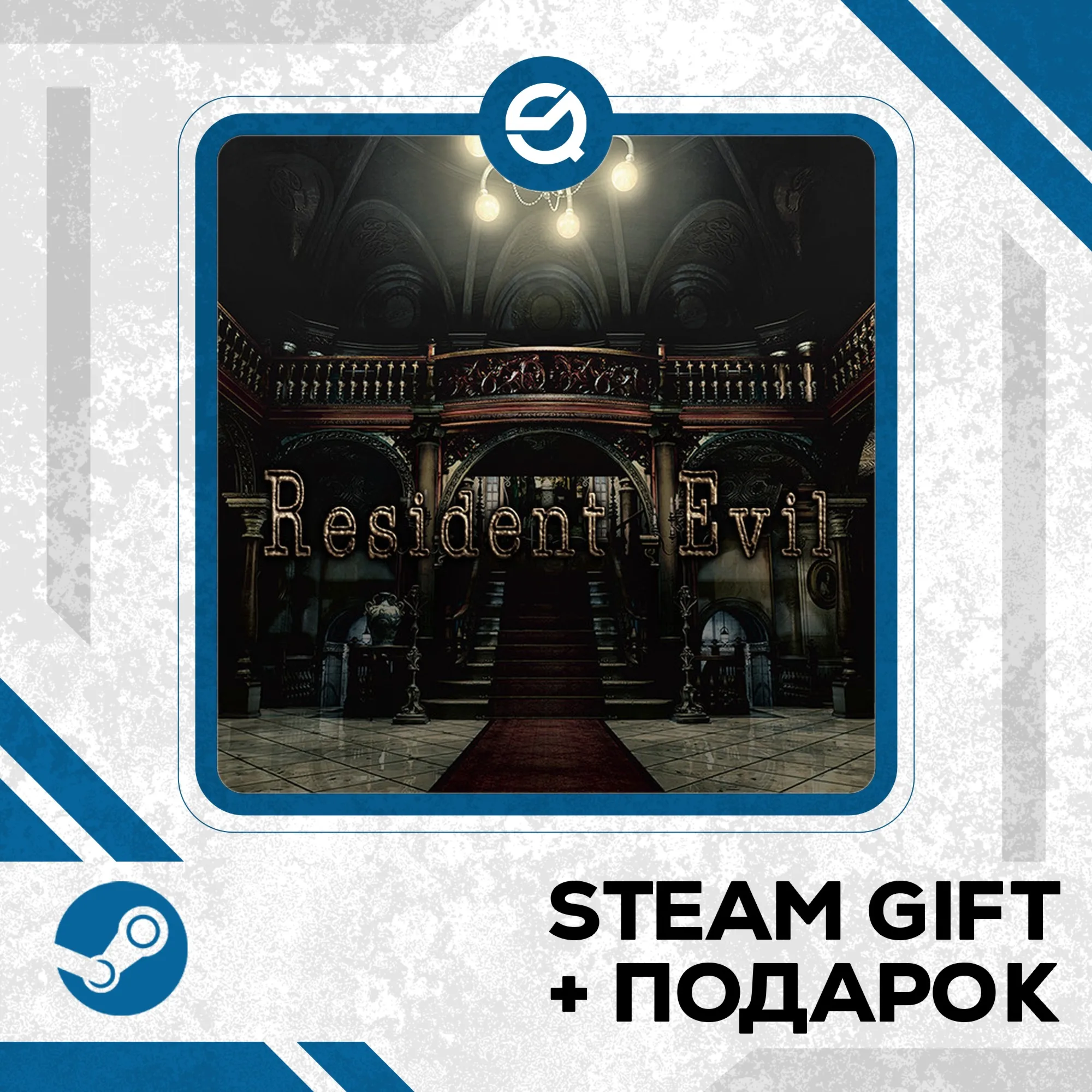 Resident Evil + Рандомный ключ в комплекте • УКР/КЗ/СНГ