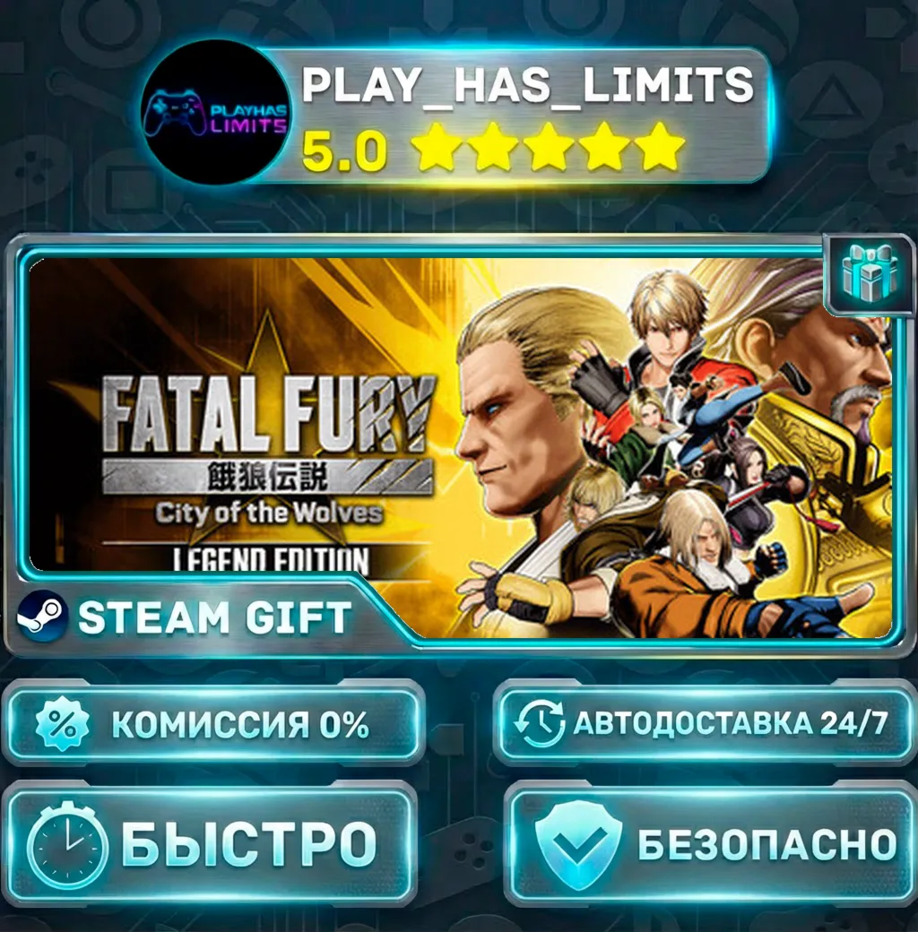 FATAL FURY: City of the Wolves *RU/BY/UA/СНГ Steam Auto