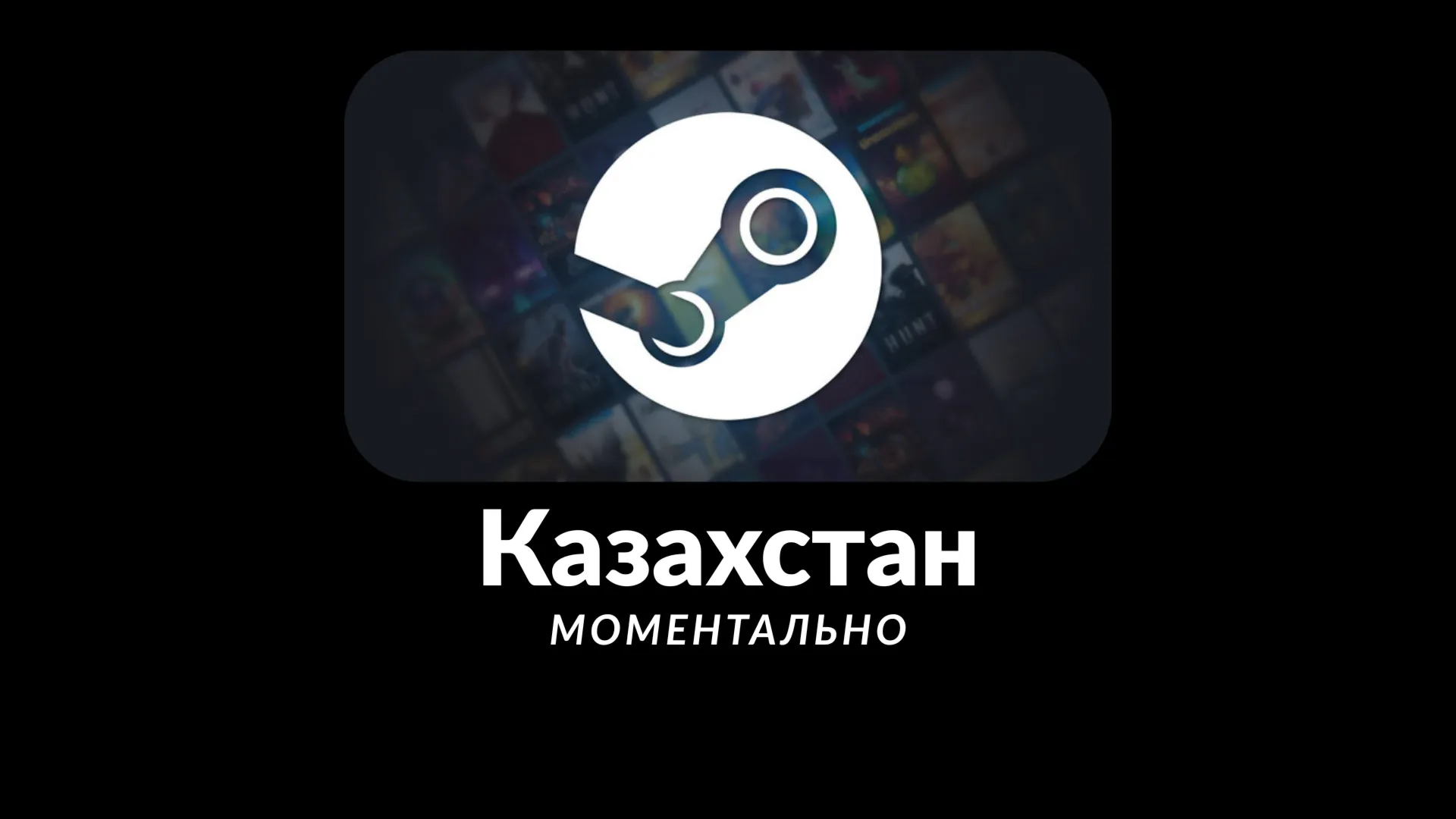 [STEAM] КАЗАХСТАНСКИЙ АККАУНТ | РОДНАЯ ПОЧТА+ПОЛНЫЙ ДОСТУП