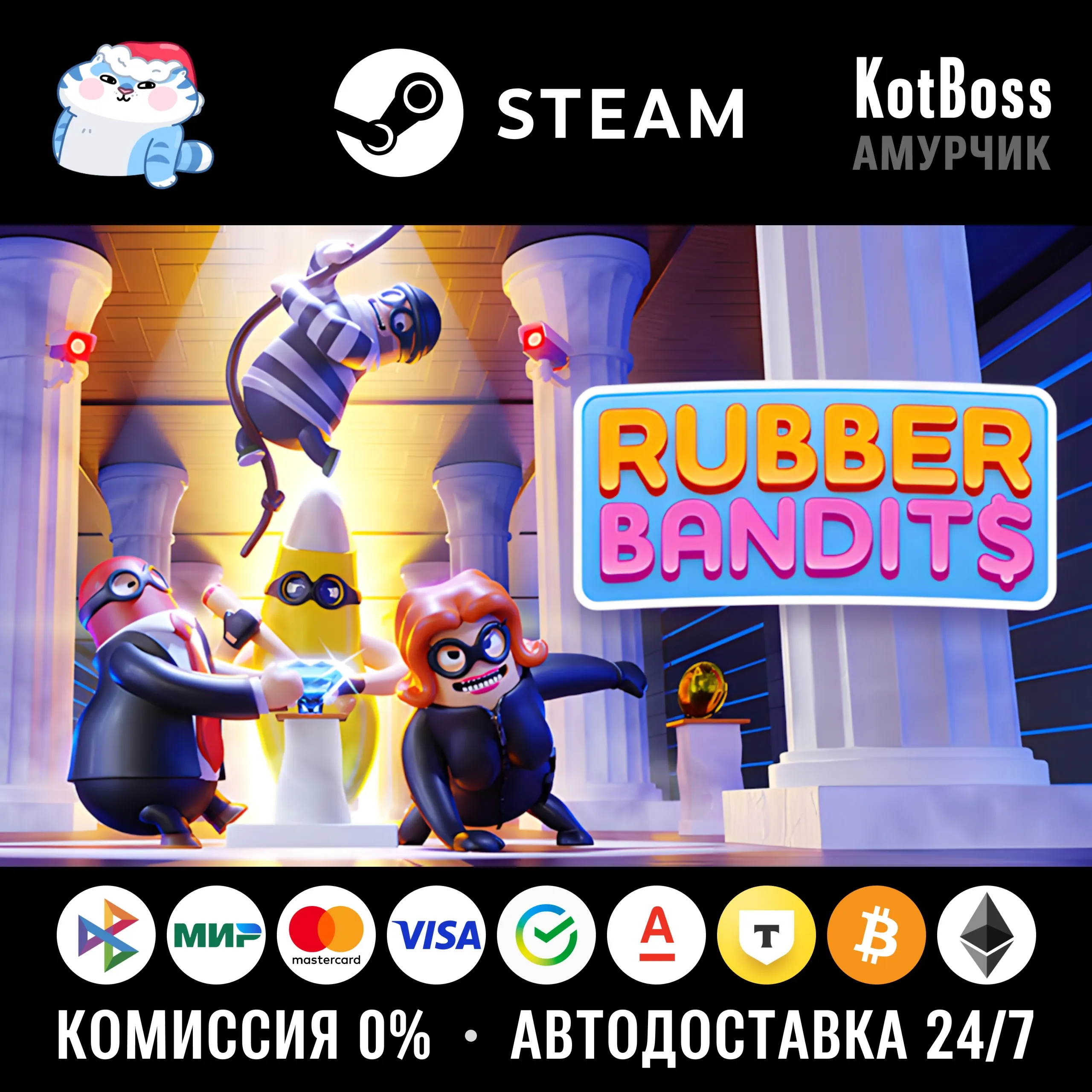  Весь Мир, Кроме РФ | Rubber Bandits - Standard Edition | Steam | Ключ