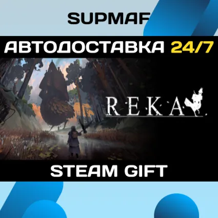 REKA | STEAM GIFT | RU・KZ・UA・BY・CIS