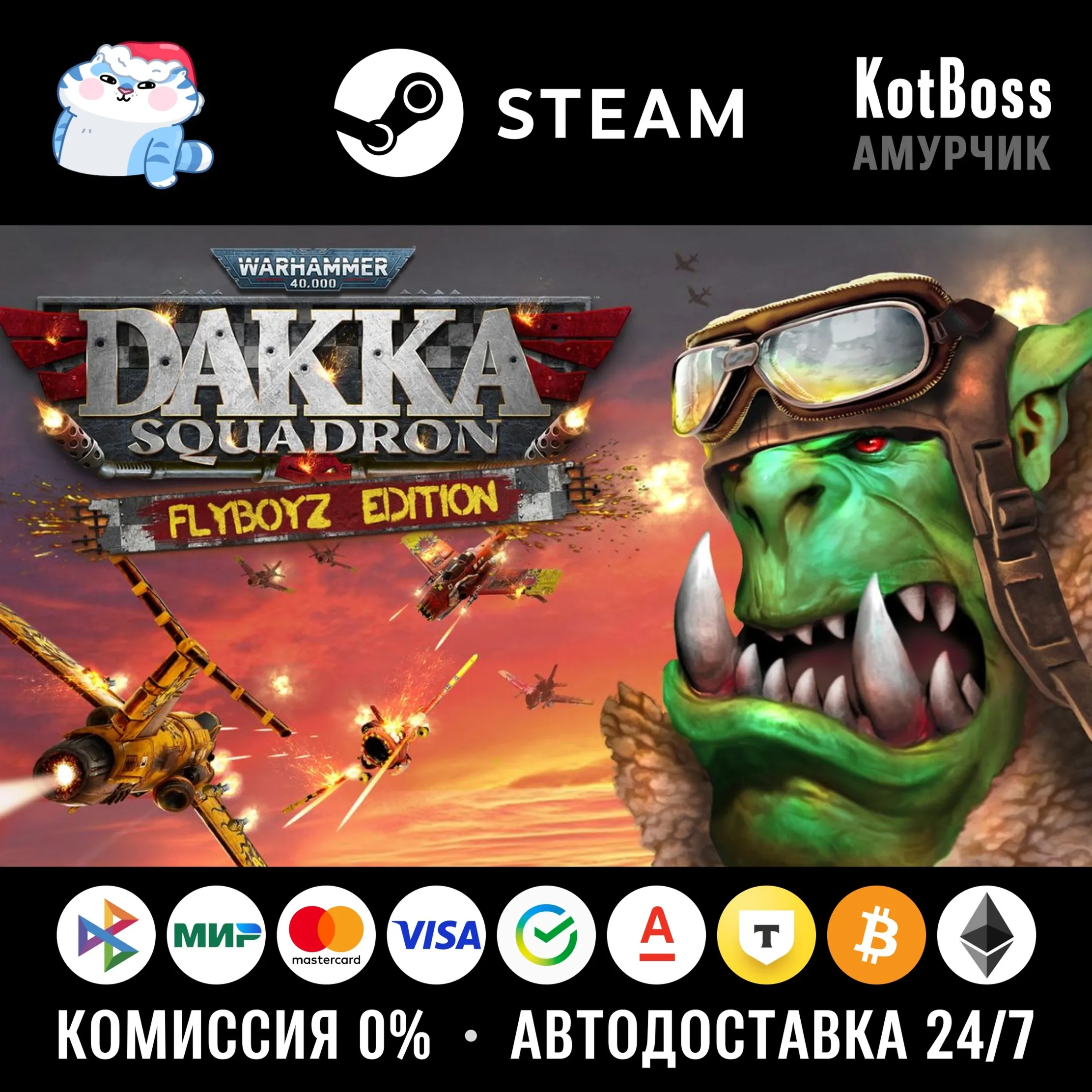  РФ + Мир | Warhammer 40,000: Dakka Squadron - Flyboyz Edition | Steam | Ключ