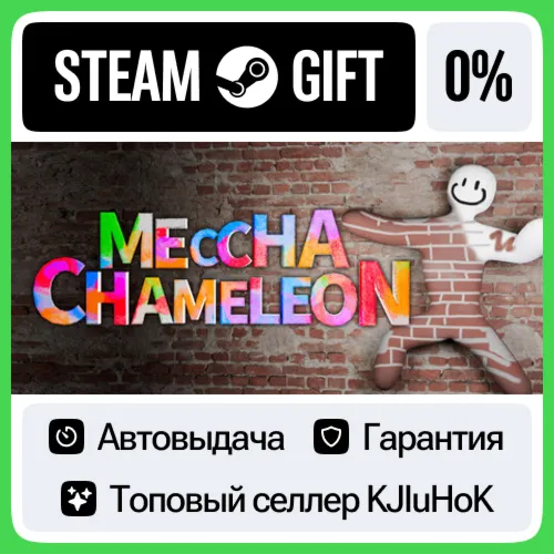 MECCHA CHAMELEON STEAM•RU️АВТОВЫДАЧА