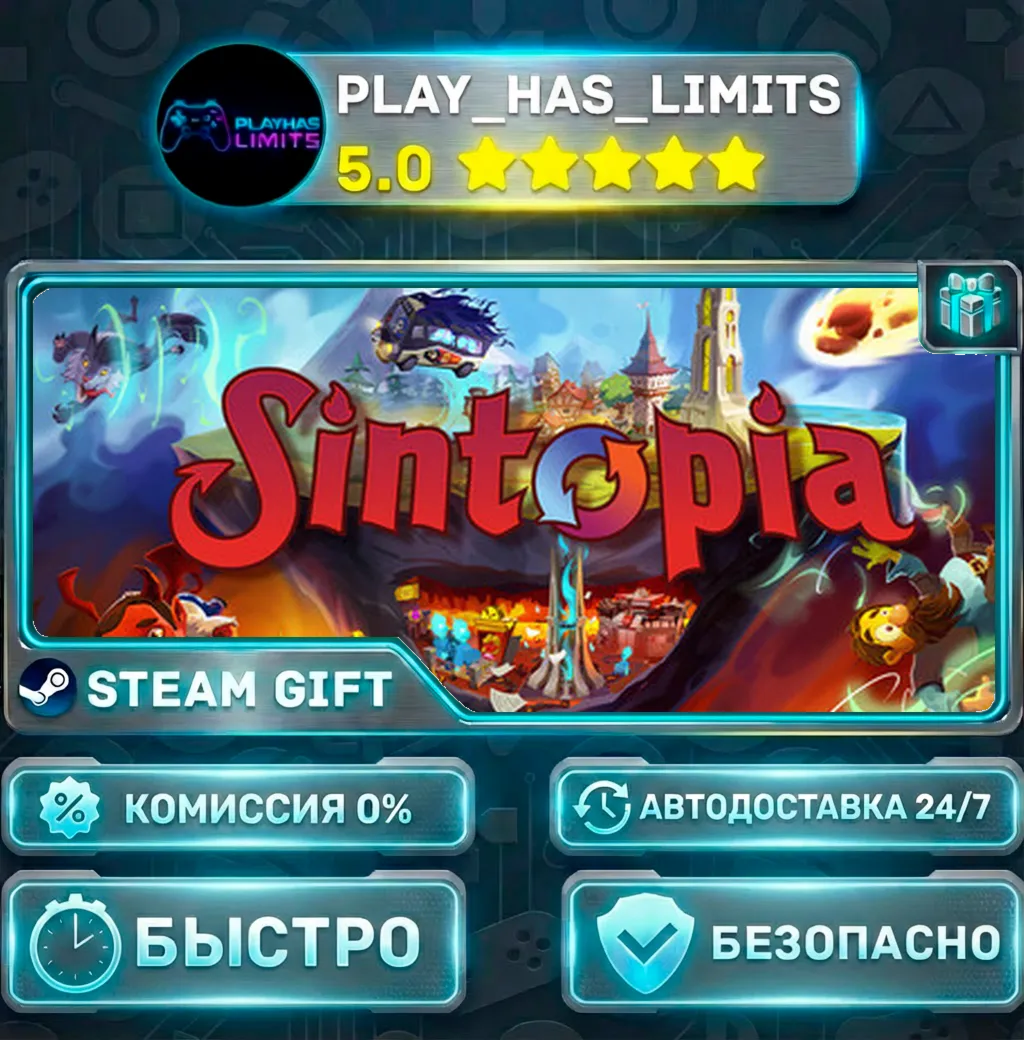 Sintopia — Chairman *RU/BY/UA/СНГ Steam Auto