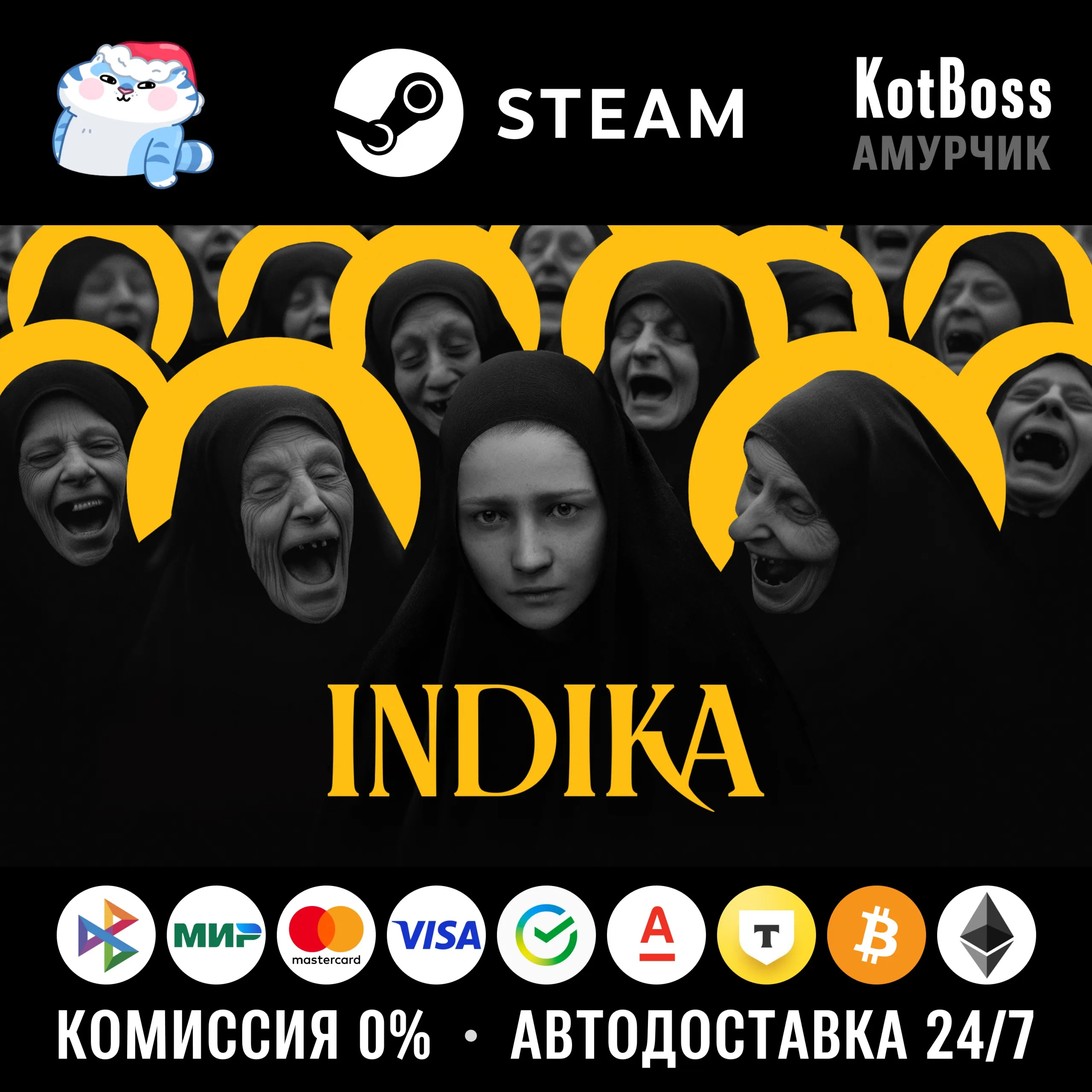  РФ + СНГ | INDIKA - Standard Edition | Steam | Ключ
