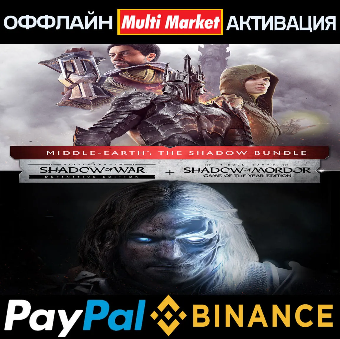 Middle-earth: Shadow of Mordor+War Game of the Year Edition STEAM ????️ ????????????????????????