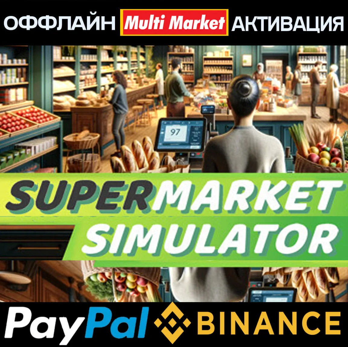 SUPERMARKET SIMULATOR STEAM+Steam Deck ????️ ????????????????????????
