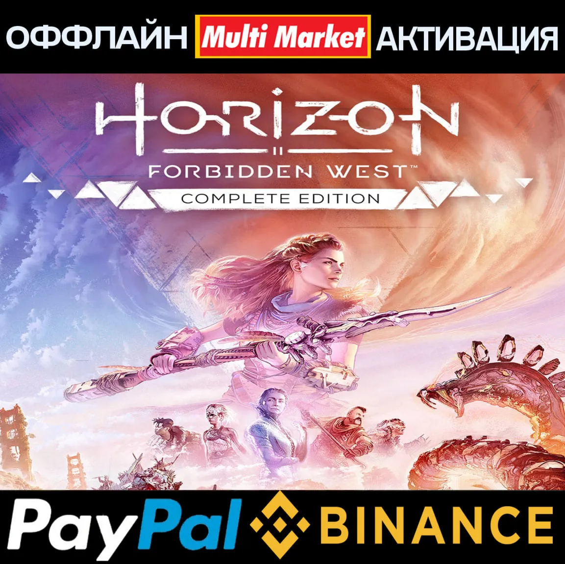 HORIZON FORBIDDEN WEST™ COMPLETE EDITION STEAM ????️ ????????????????????????