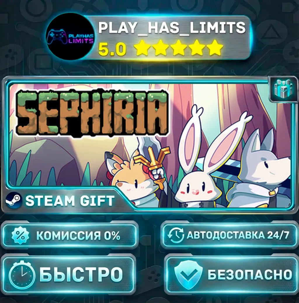 Sephiria *RU/BY/UA/СНГ Steam Auto