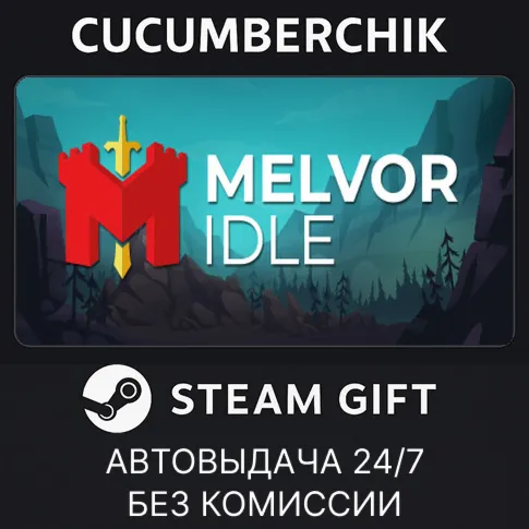 Melvor Idle: Complete Collection BundleSTEAM GIFT AUTORU+МИР