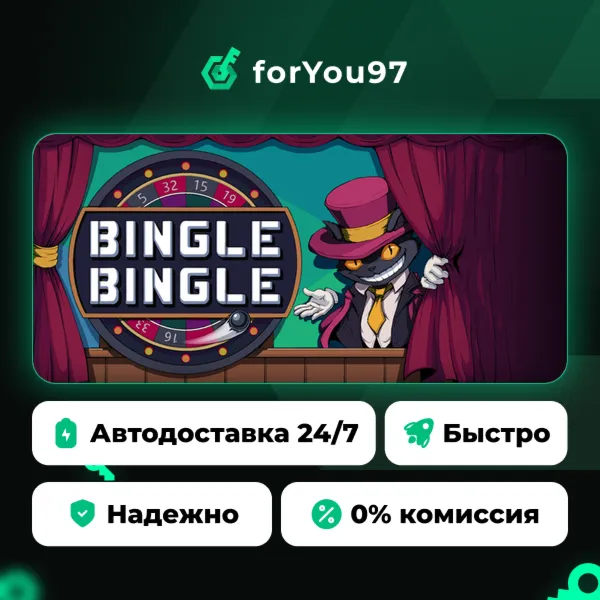 Bingle Bingle / Бингл Бингл · Steam Gift · АВТОДОСТАВКА