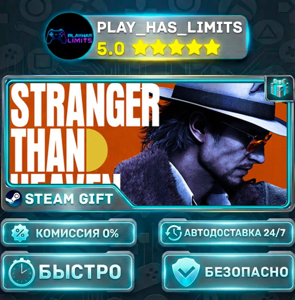 STRANGER THAN HEAVEN — Deluxe *BY/UA/KZ/СНГ Steam Auto