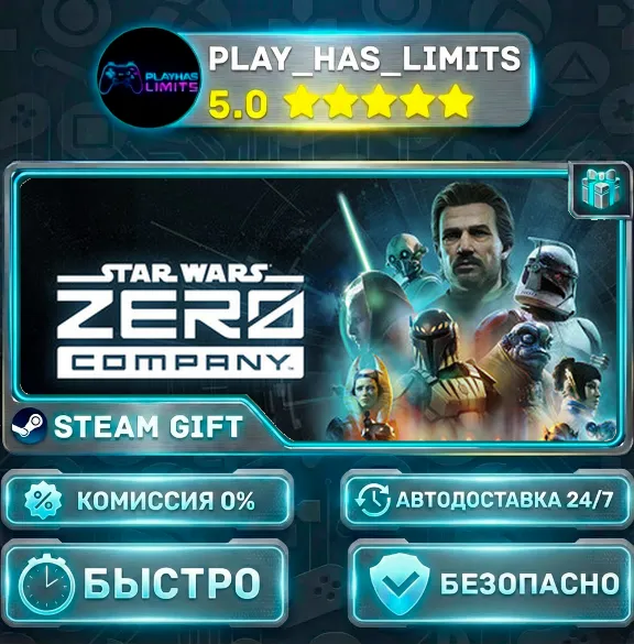 🎁STAR WARS Zero Company — Deluxe *RU/BY/UA/СНГ Steam Auto