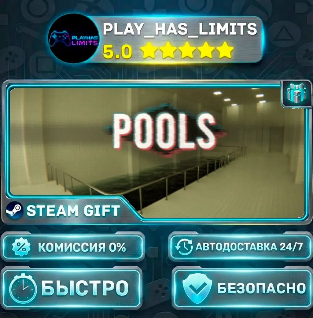 POOLS *RU/BY/UA/СНГ Steam Auto