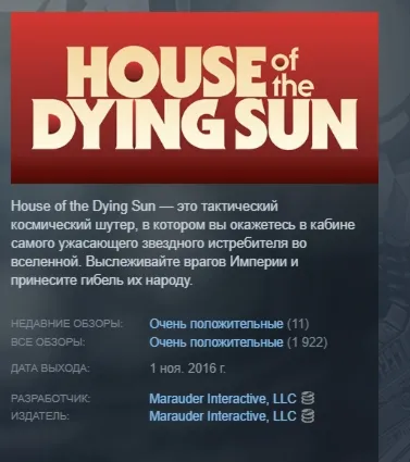 House of the Dying Sun АВТОДОСТАВКА STEAM РОССИЯ