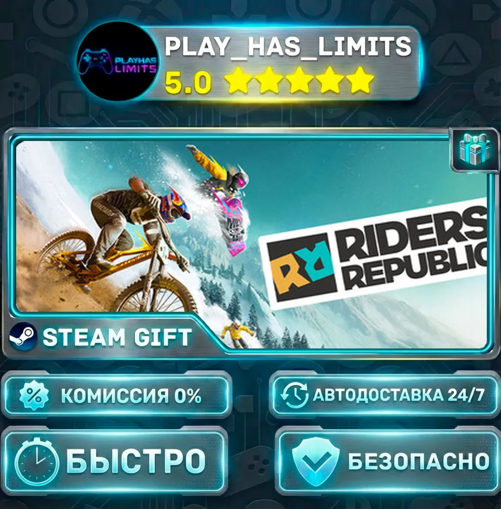 Riders Republic — Premium *RU/BY/UA/СНГ Steam Auto