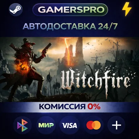 Witchfire・ВЫБОР РЕГИОНА・STEAM GIFT АВТО・