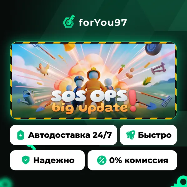 SOS OPS! · Steam Gift · АВТОДОСТАВКА