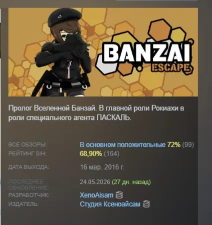 Banzai Escape STEAM KEY REGION FREE GLOBAL+РОССИЯ